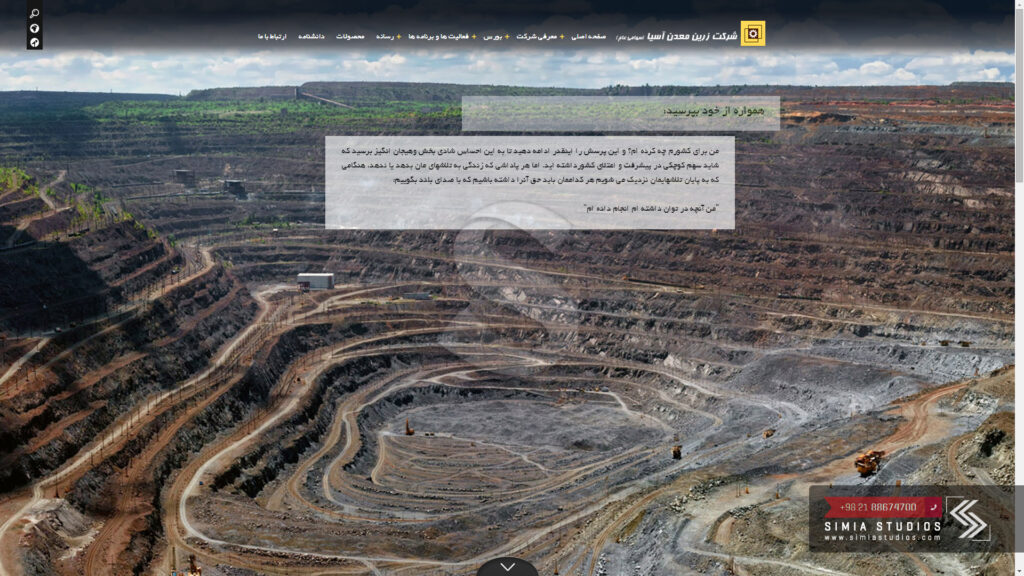 طراحی سایت شرکت زرین معدن آسیا